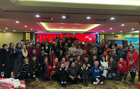五洲风水研究院年终联欢会