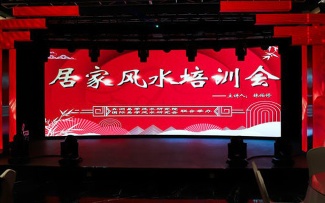 国际易学风水研究会承德分会，五洲易学风水研究院承德分院，辛丑年《易心同行•感恩相伴》年会圆满收官！